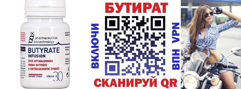 Купить где  Остров  БУТИРАТ бутик 