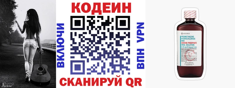 Купить где  Остров  Кодеин напиток Lean (лин) 