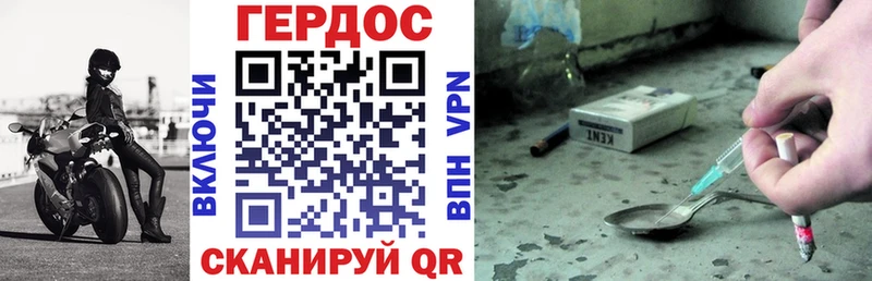 ГЕРОИН хмурый  Купить  Остров 